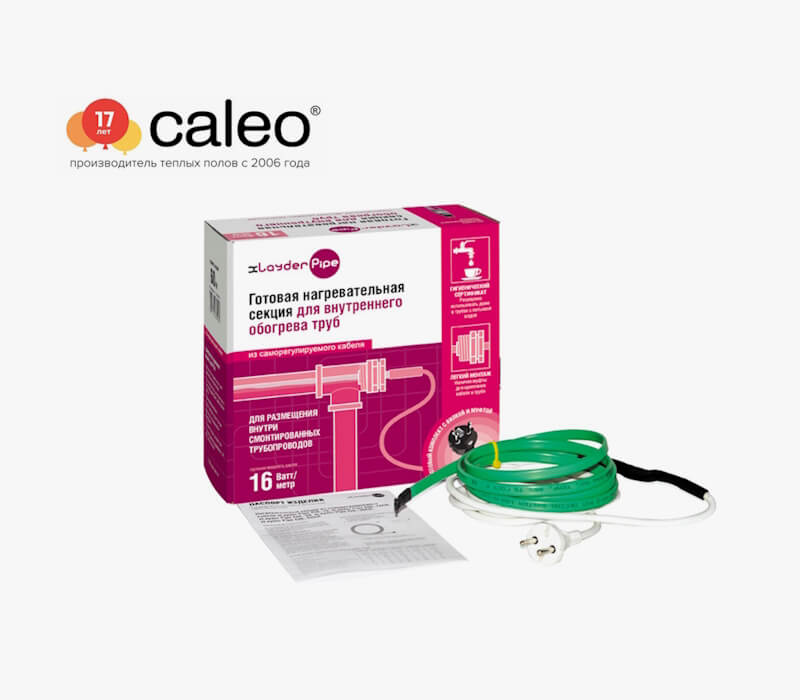 CALEO xLayder Pipe EHL-2CT 16 Вт/м - 15 м